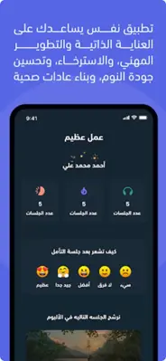 نفس تأمل راحة نوم استرخاء android App screenshot 0