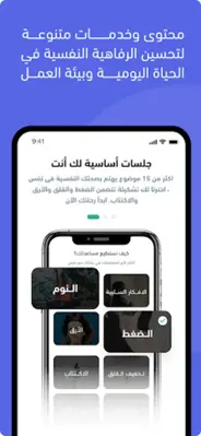 نفس تأمل راحة نوم استرخاء android App screenshot 2